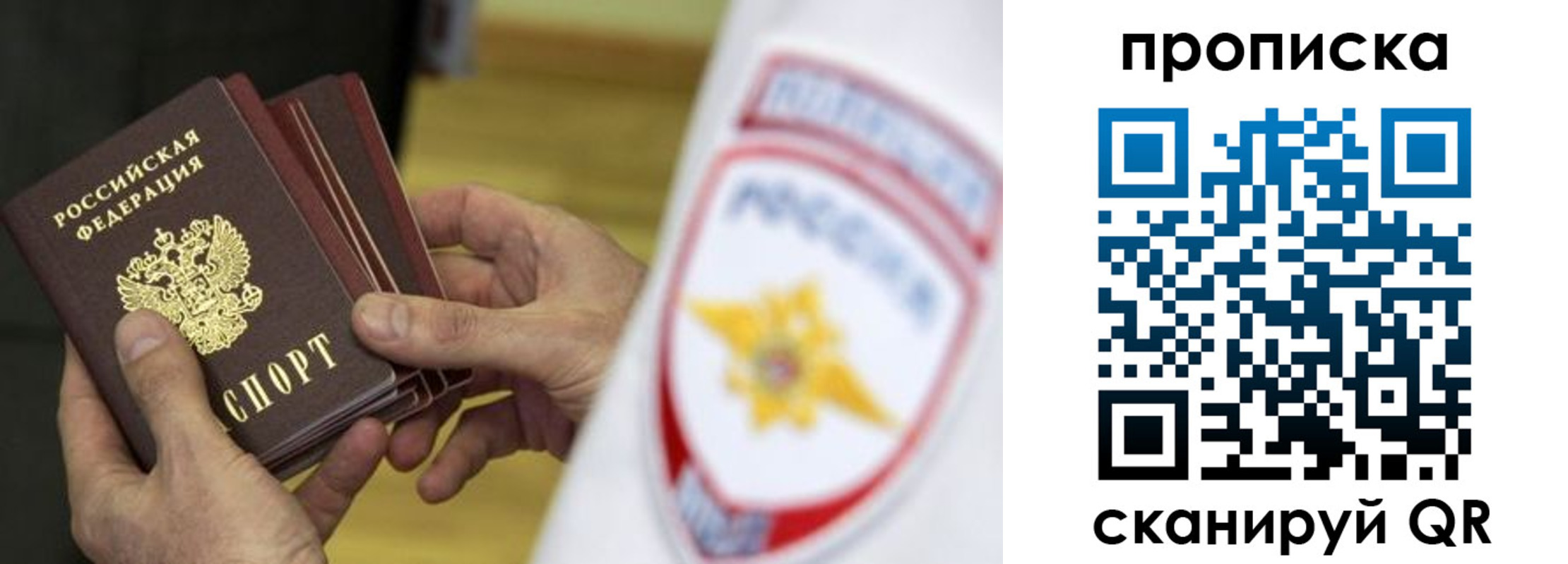 прописка от собственника в Кстово