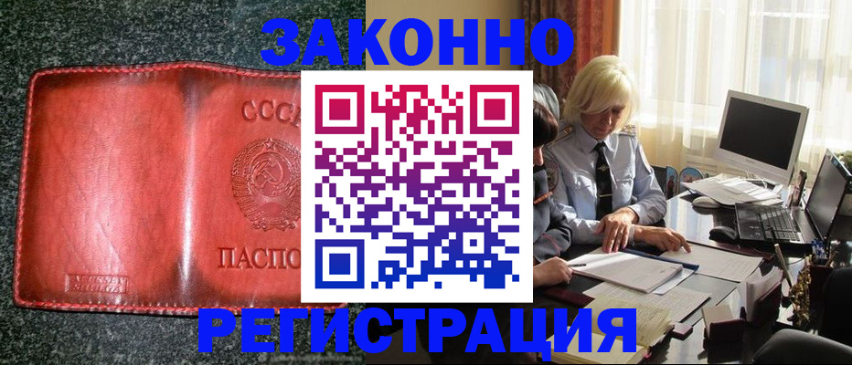 купить прописку в Кстово