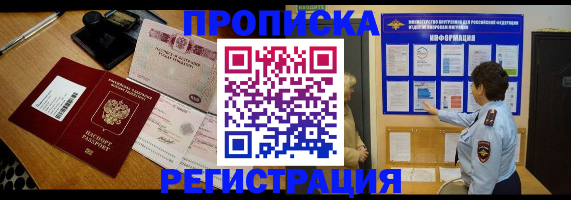 временная регистрация 2025 в Кстово