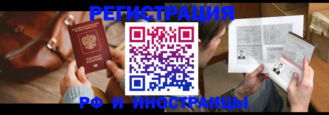 прописка законно в Кстово